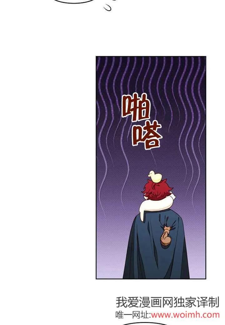 比起公主，侍女才是我的天职 - 第29话 - 第23张图