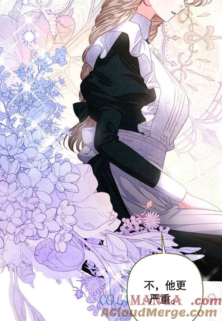 比起公主，侍女才是我的天职 - 第29话 - 第34张图