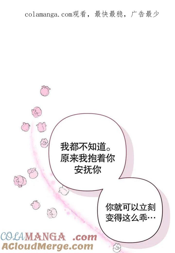 比起公主，侍女才是我的天职 - 第29话 - 第1张图