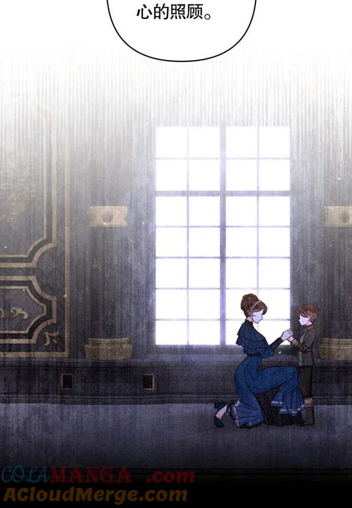 比起公主，侍女才是我的天职 - 第29话 - 第37张图