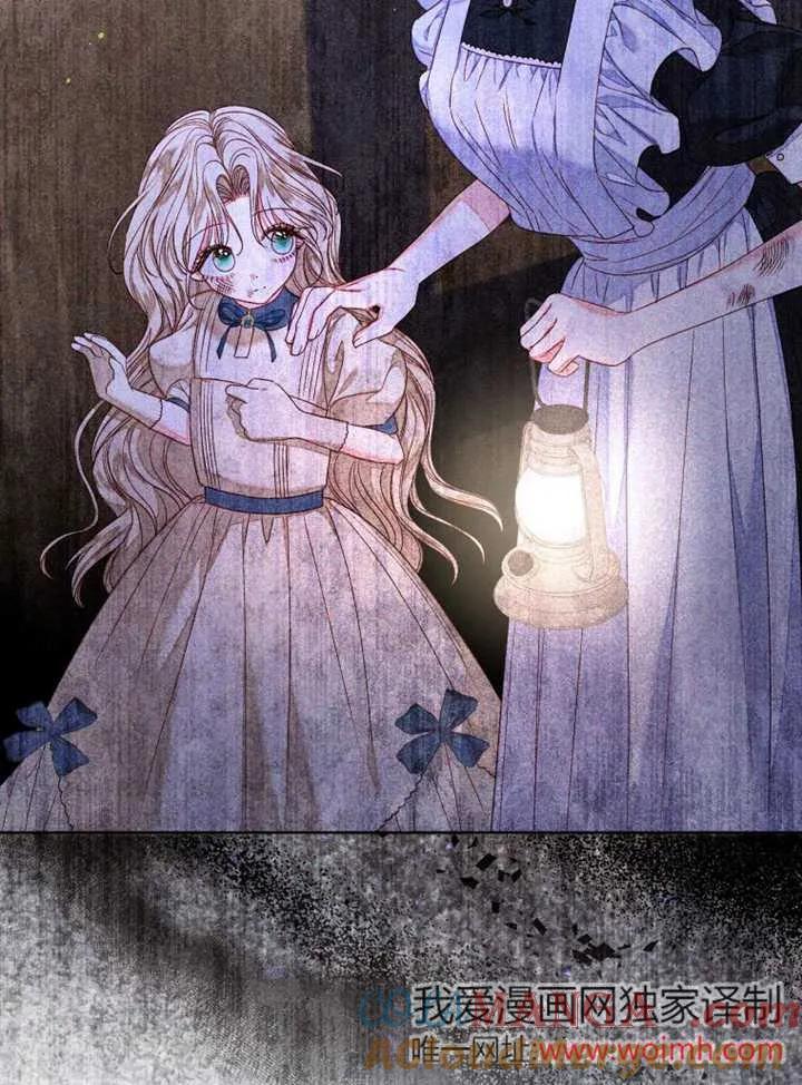 比起公主，侍女才是我的天职 - 第29话 - 第43张图