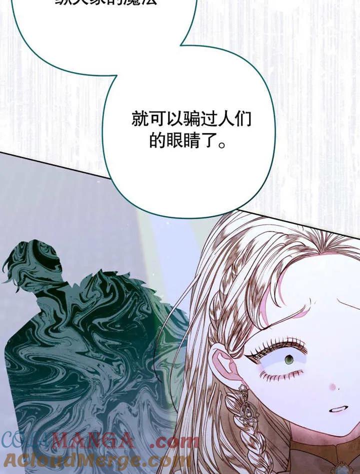 比起公主，侍女才是我的天职 - 第30话 - 第37张图