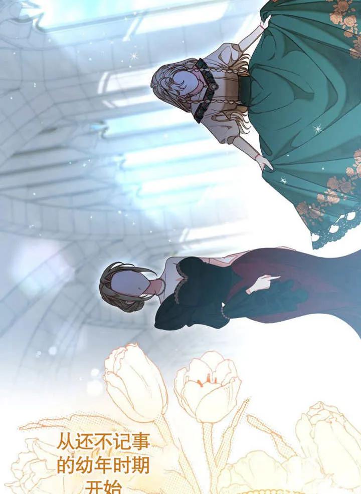 比起公主，侍女才是我的天职 - 第30话 - 第65张图