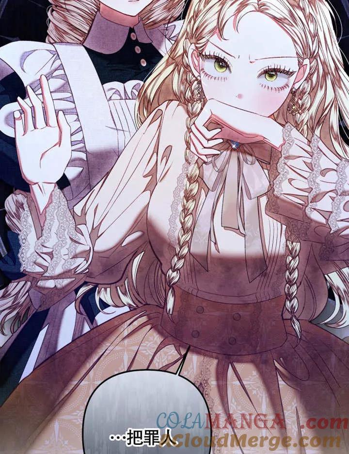 比起公主，侍女才是我的天职 - 第30话 - 第94张图