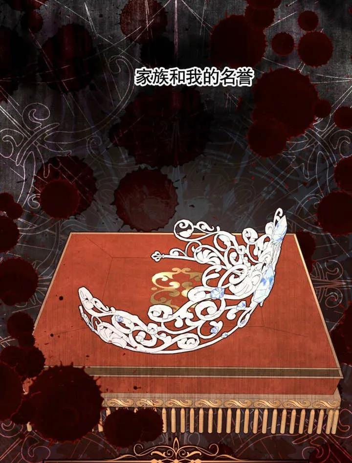 比起公主，侍女才是我的天职 - 第30话 - 第44张图