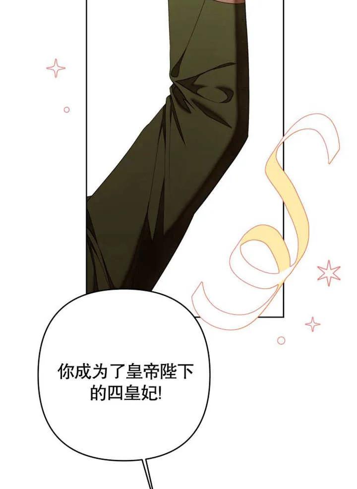 比起公主，侍女才是我的天职 - 第30话 - 第71张图