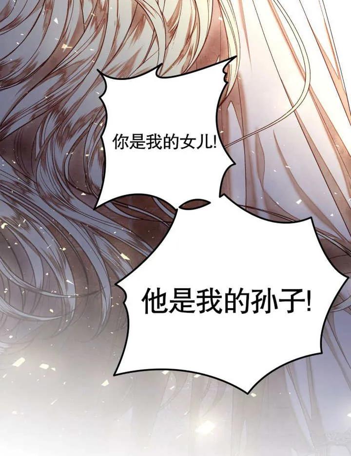 比起公主，侍女才是我的天职 - 第30话 - 第86张图