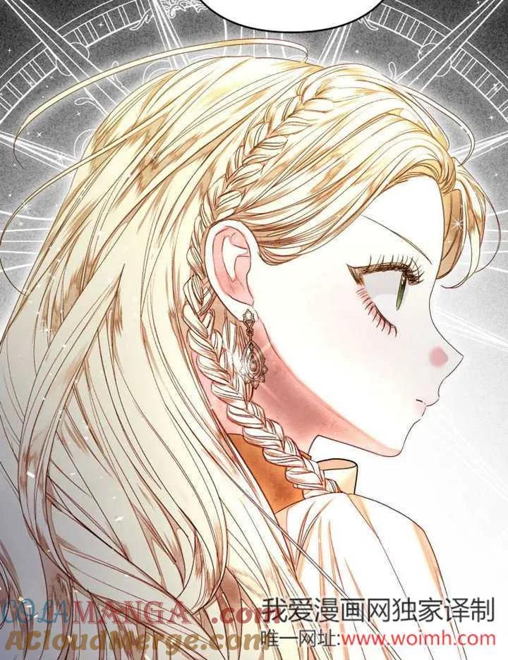 比起公主，侍女才是我的天职 - 第30话 - 第85张图