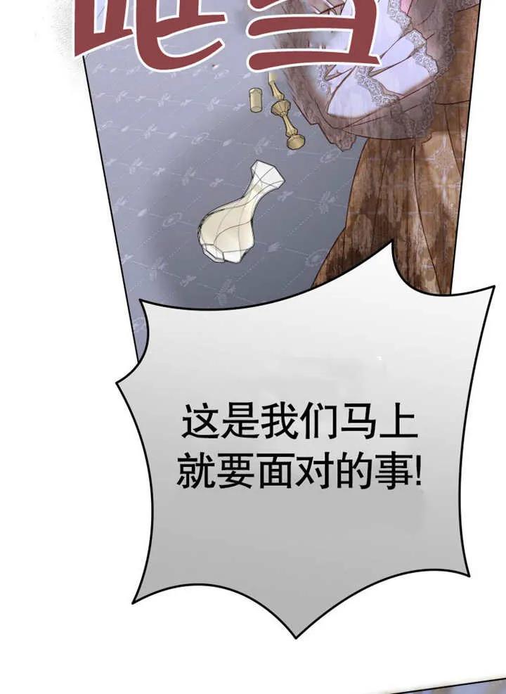 比起公主，侍女才是我的天职 - 第30话 - 第51张图