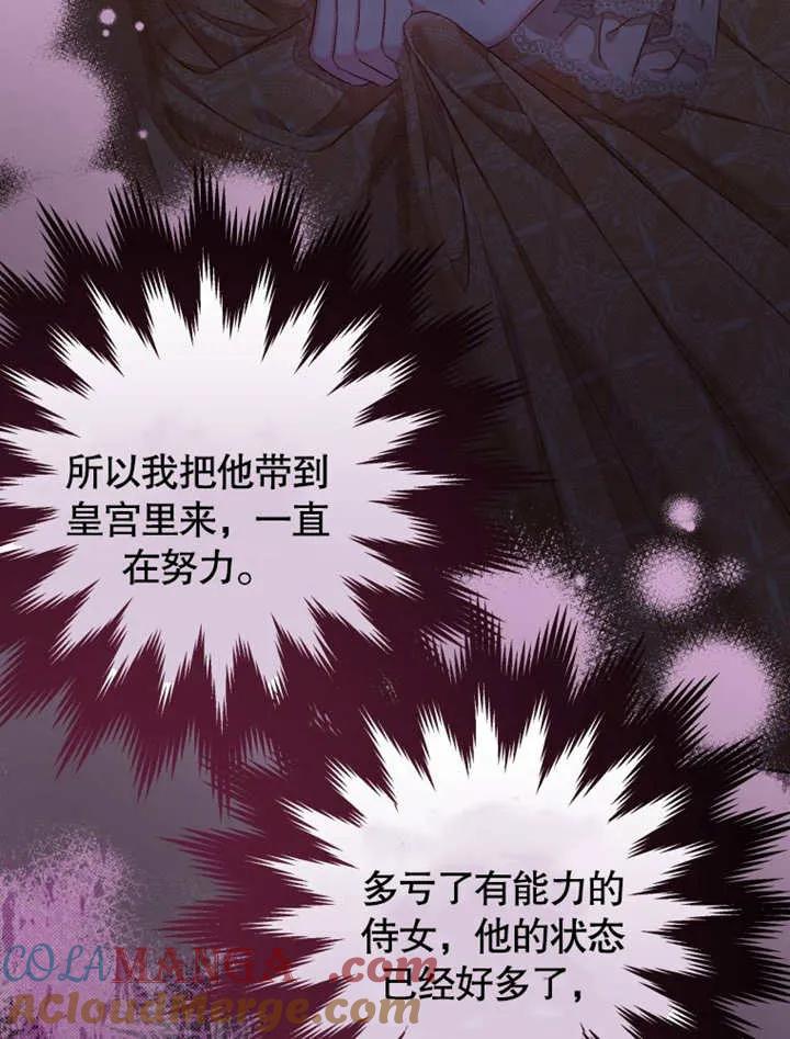 比起公主，侍女才是我的天职 - 第30话 - 第25张图