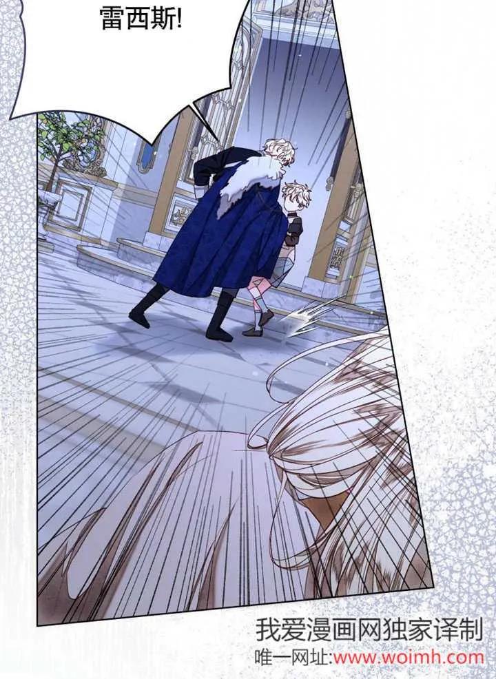 比起公主，侍女才是我的天职 - 第30话 - 第59张图