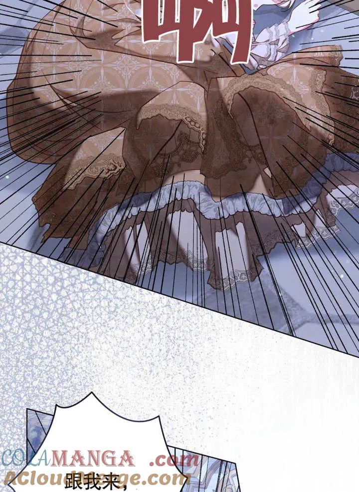 比起公主，侍女才是我的天职 - 第30话 - 第58张图