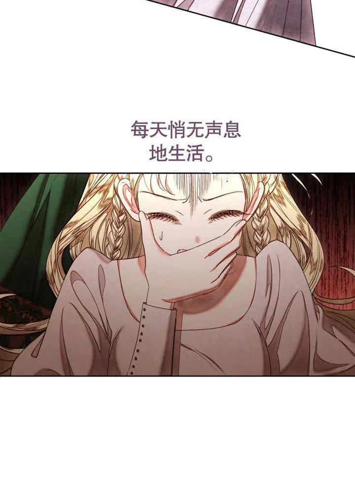 比起公主，侍女才是我的天职 - 第30话 - 第69张图