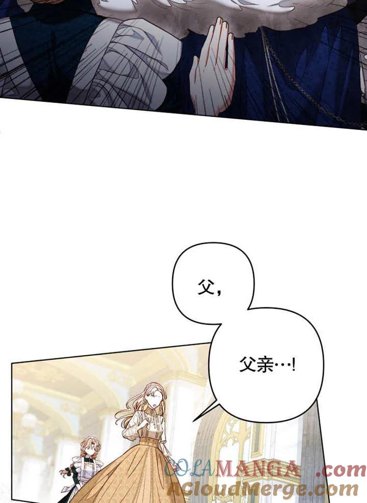 比起公主，侍女才是我的天职 - 第30话 - 第19张图