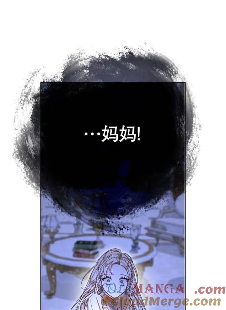 比起公主，侍女才是我的天职 - 第30话 - 第61张图