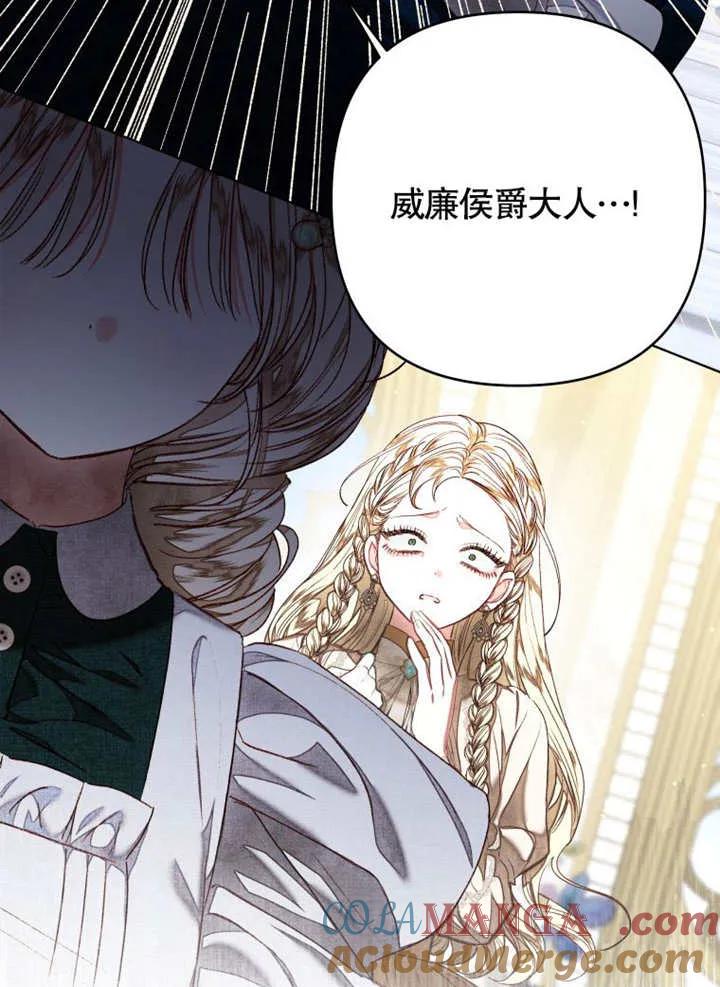 比起公主，侍女才是我的天职 - 第30话 - 第16张图