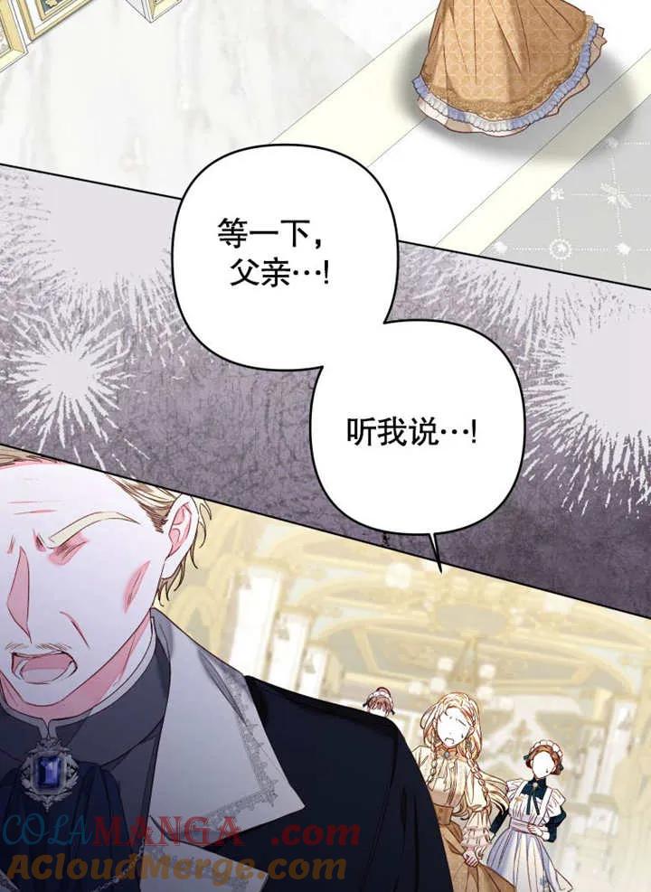 比起公主，侍女才是我的天职 - 第30话 - 第22张图