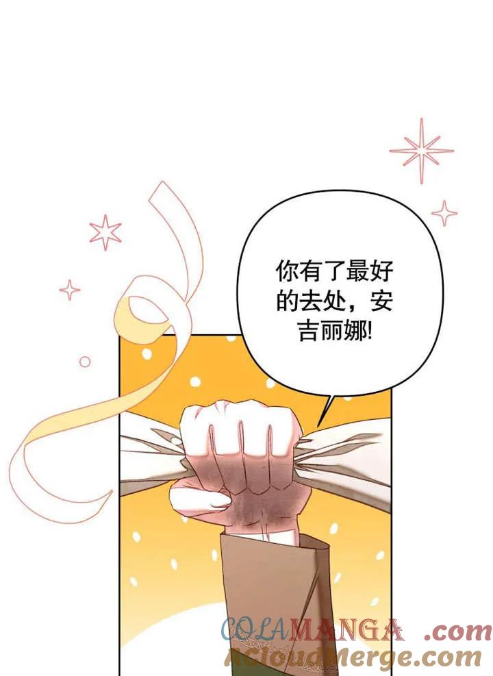 比起公主，侍女才是我的天职 - 第30话 - 第70张图