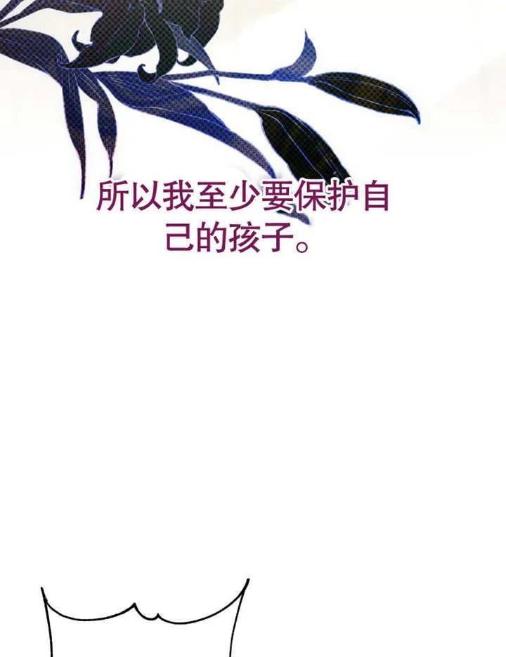 比起公主，侍女才是我的天职 - 第30话 - 第78张图