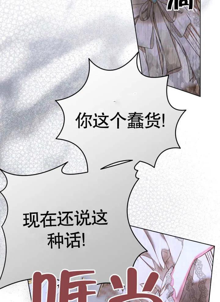 比起公主，侍女才是我的天职 - 第30话 - 第50张图