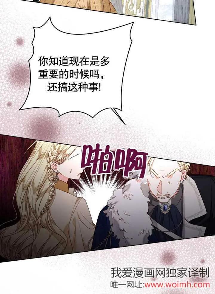 比起公主，侍女才是我的天职 - 第30话 - 第20张图