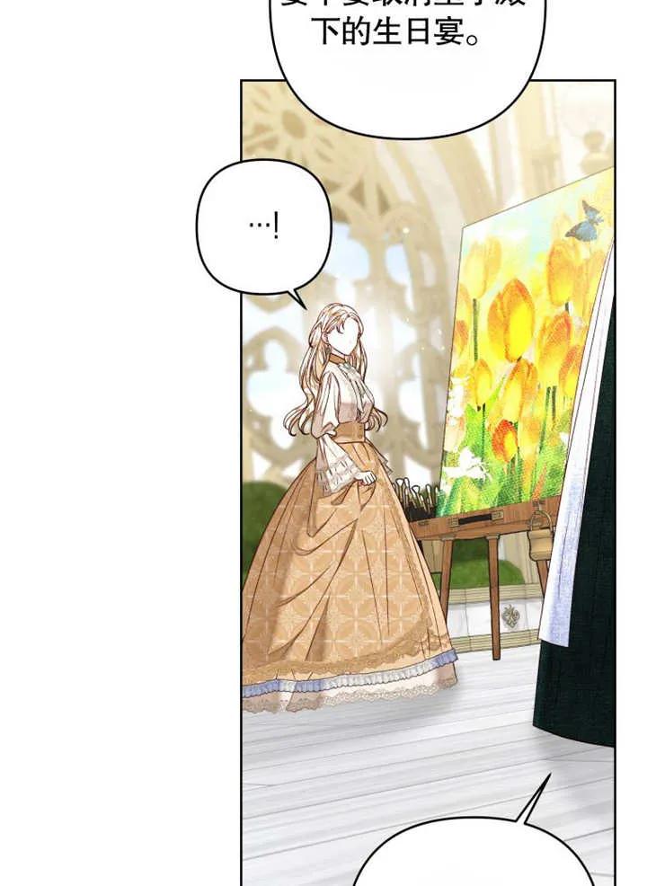 比起公主，侍女才是我的天职 - 第30话 - 第11张图