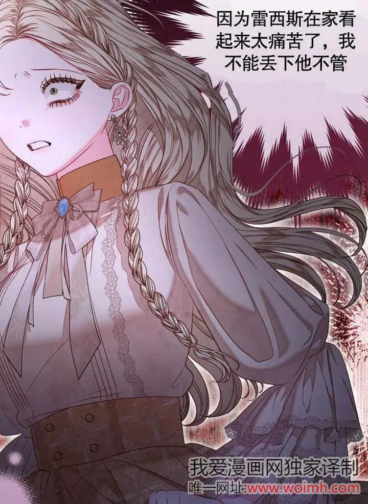 比起公主，侍女才是我的天职 - 第30话 - 第24张图