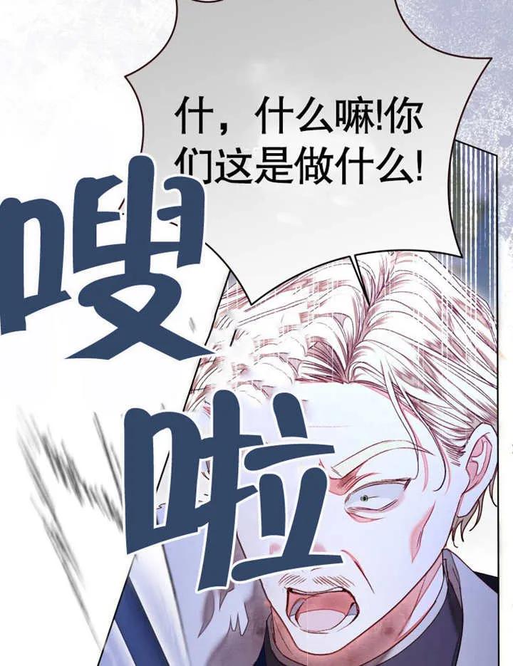 比起公主，侍女才是我的天职 - 第30话 - 第90张图