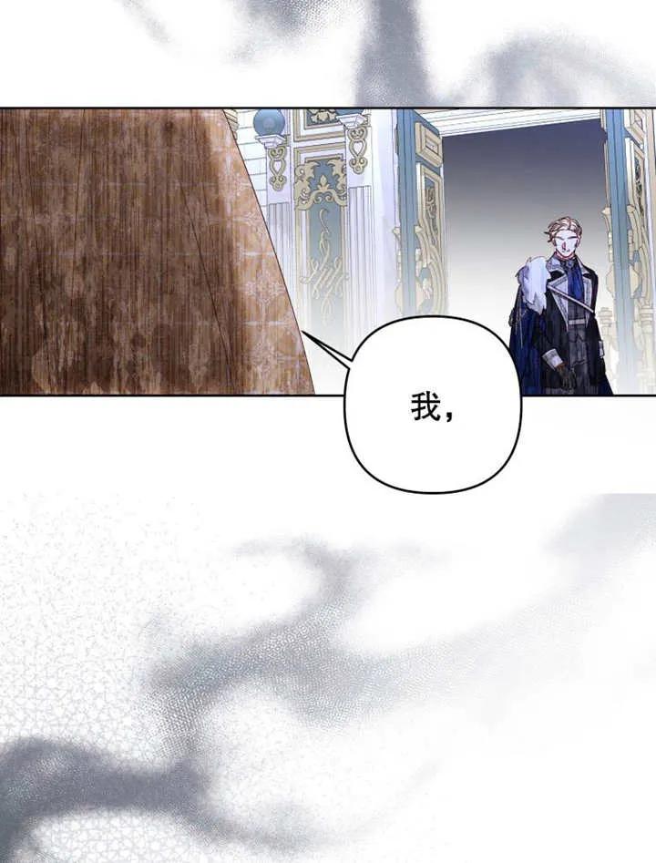 比起公主，侍女才是我的天职 - 第30话 - 第47张图