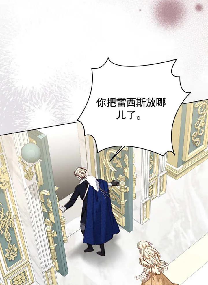 比起公主，侍女才是我的天职 - 第30话 - 第21张图