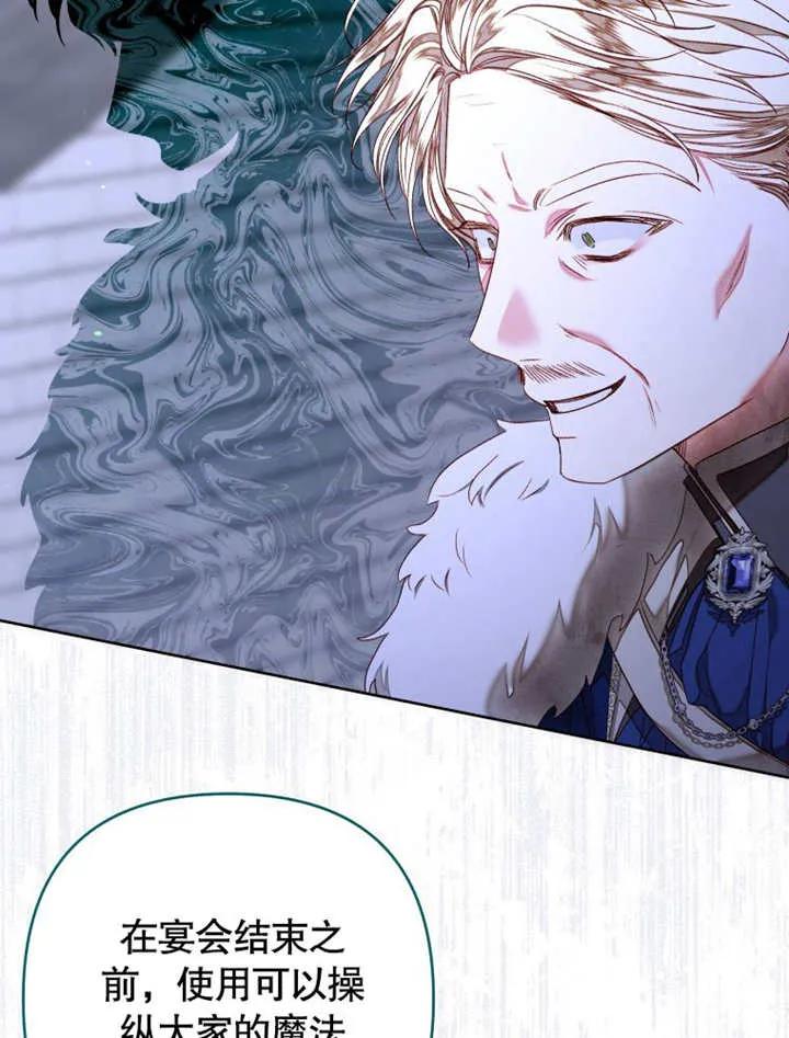 比起公主，侍女才是我的天职 - 第30话 - 第36张图