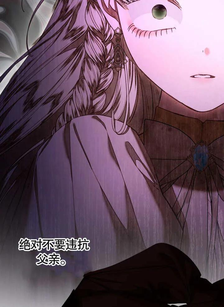 比起公主，侍女才是我的天职 - 第30话 - 第63张图