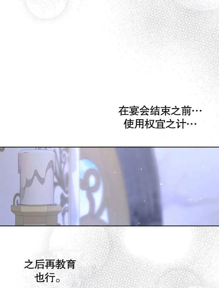 比起公主，侍女才是我的天职 - 第30话 - 第41张图