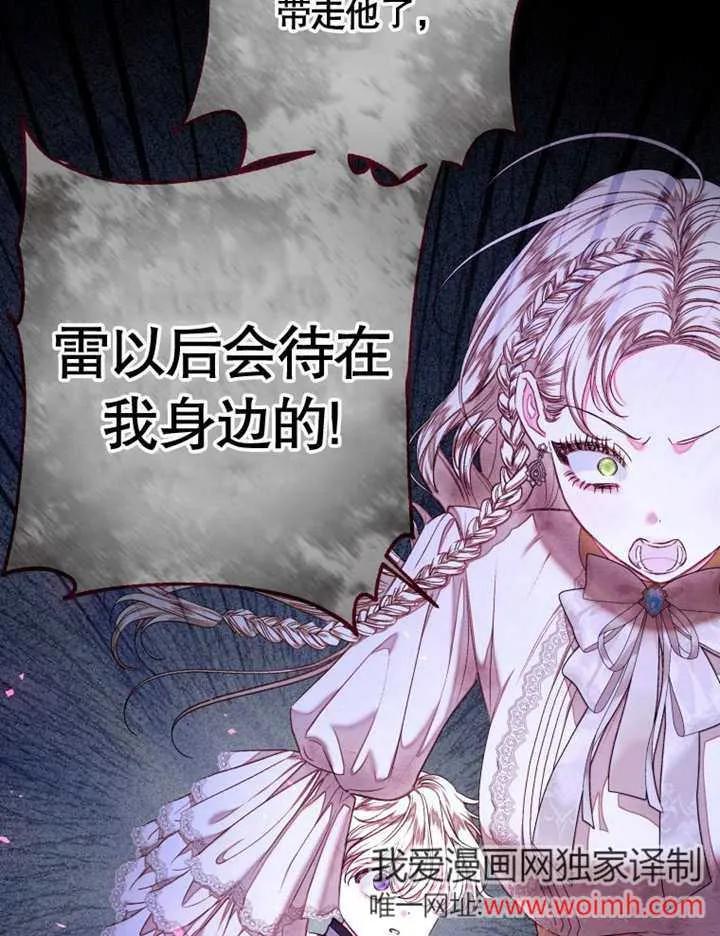 比起公主，侍女才是我的天职 - 第30话 - 第80张图