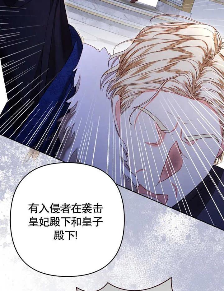 比起公主，侍女才是我的天职 - 第30话 - 第89张图