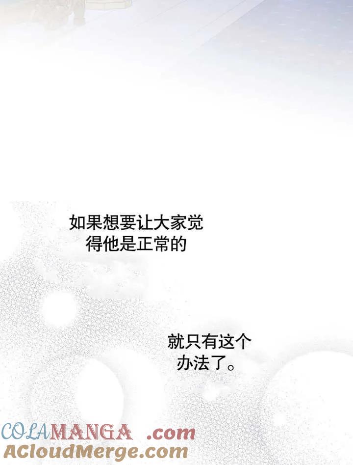 比起公主，侍女才是我的天职 - 第30话 - 第40张图