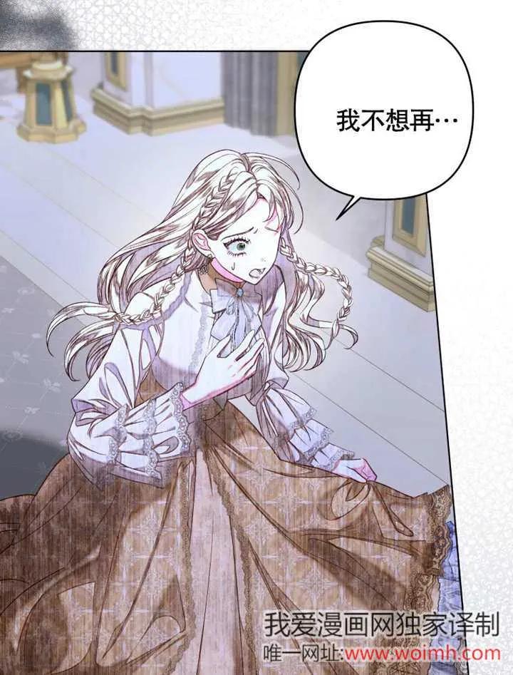 比起公主，侍女才是我的天职 - 第30话 - 第48张图