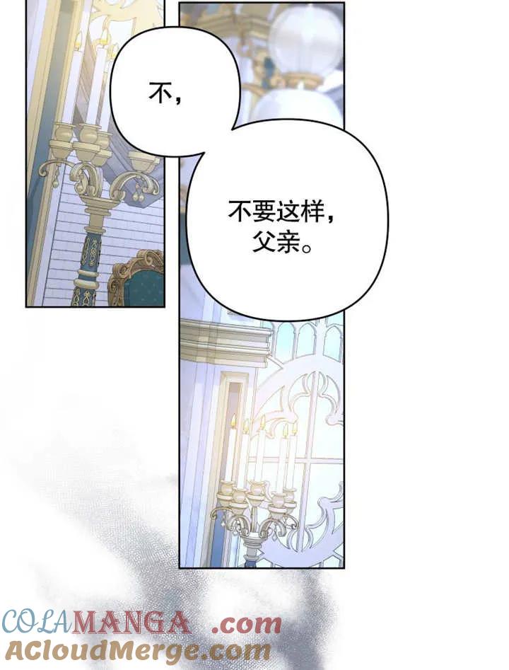 比起公主，侍女才是我的天职 - 第30话 - 第46张图