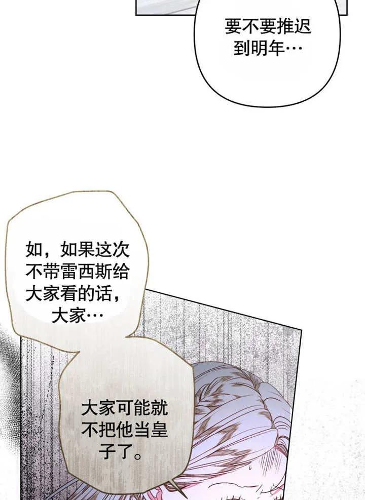 比起公主，侍女才是我的天职 - 第30话 - 第12张图