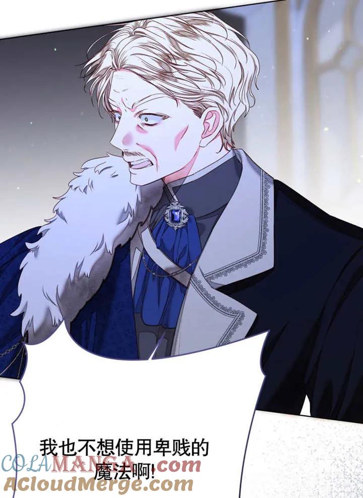 比起公主，侍女才是我的天职 - 第30话 - 第52张图