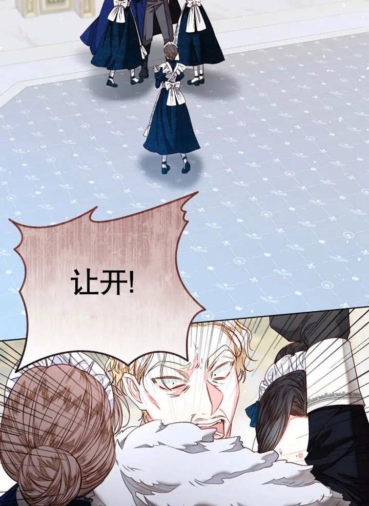 比起公主，侍女才是我的天职 - 第30话 - 第18张图