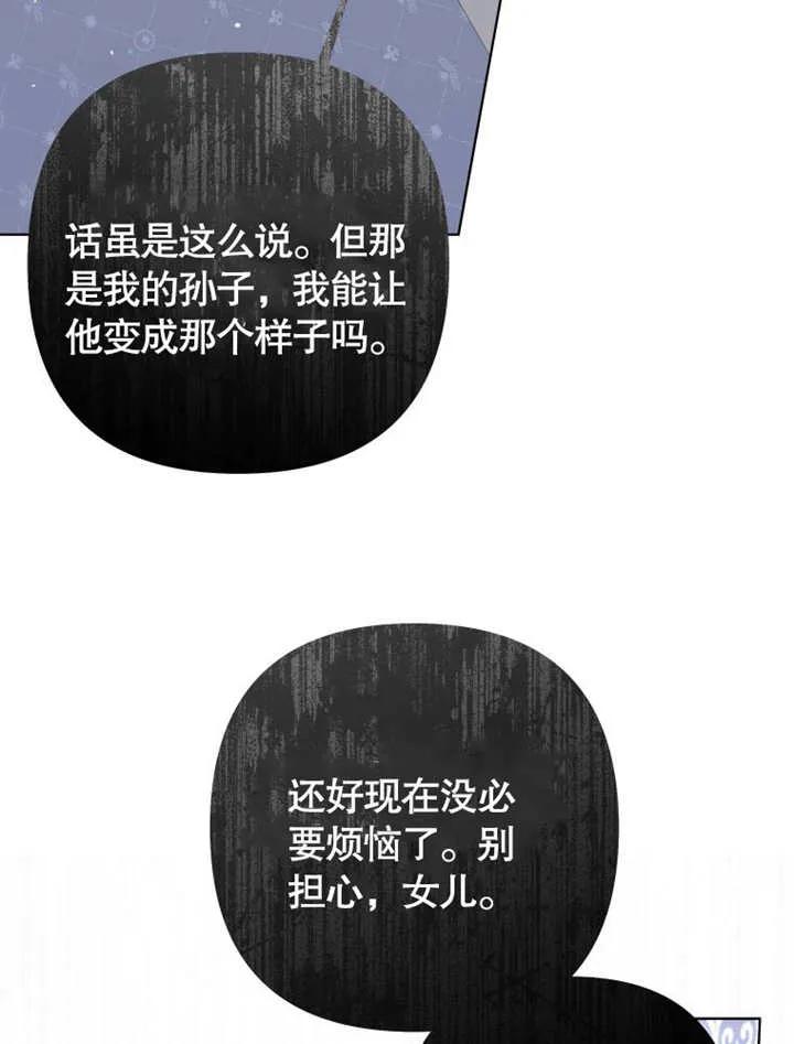 比起公主，侍女才是我的天职 - 第30话 - 第33张图