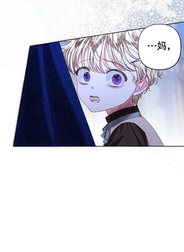 比起公主，侍女才是我的天职 - 第30话 - 第60张图