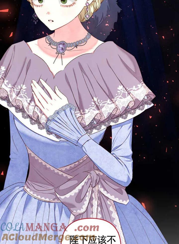 比起公主，侍女才是我的天职 - 第31话 - 第101张图