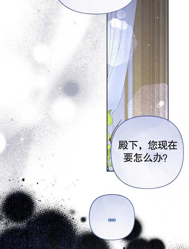 比起公主，侍女才是我的天职 - 第31话 - 第15张图