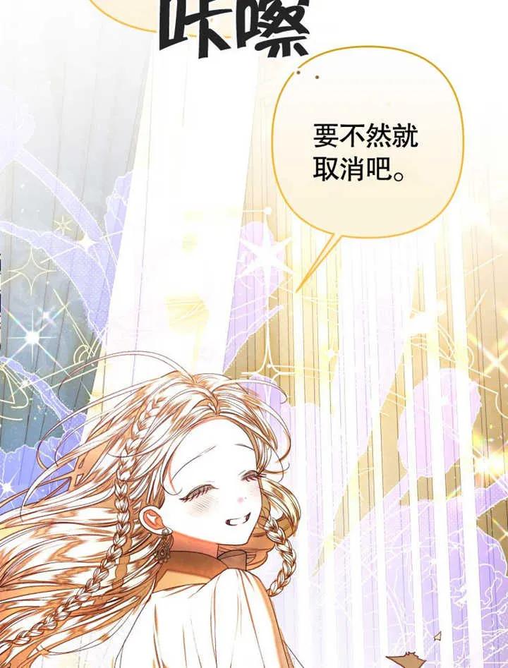 比起公主，侍女才是我的天职 - 第31话 - 第50张图