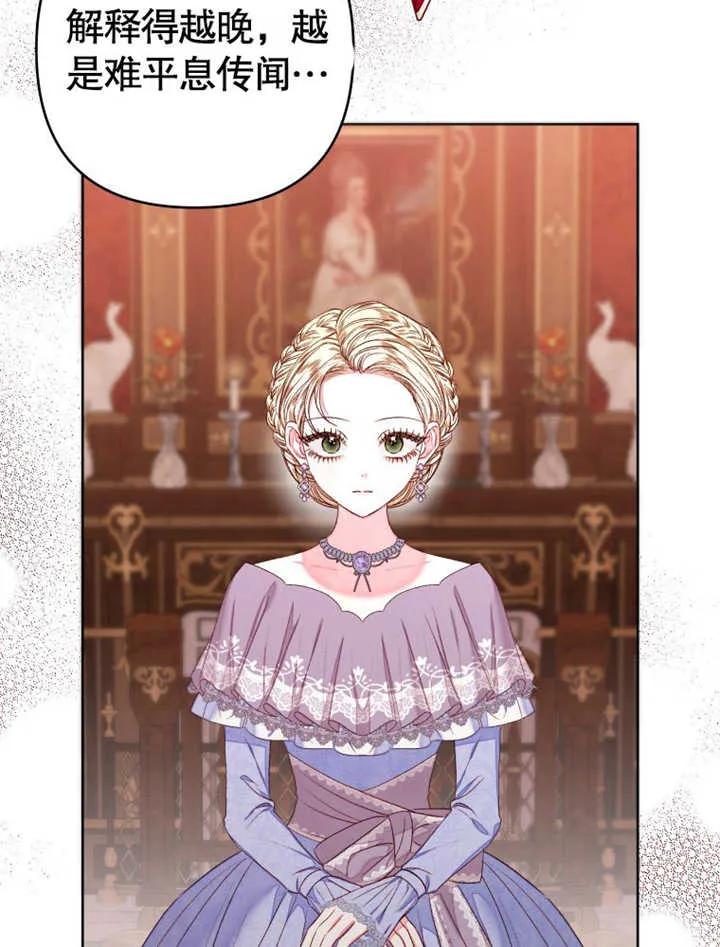 比起公主，侍女才是我的天职 - 第31话 - 第64张图