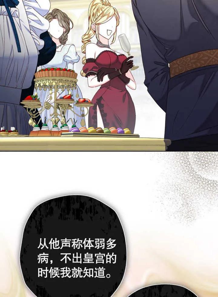 比起公主，侍女才是我的天职 - 第31话 - 第92张图