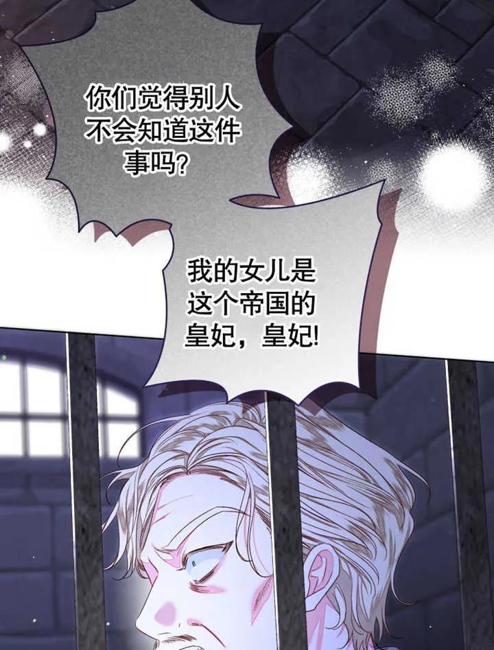 比起公主，侍女才是我的天职 - 第31话 - 第3张图