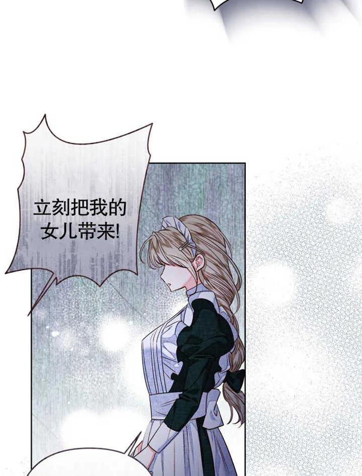 比起公主，侍女才是我的天职 - 第31话 - 第23张图